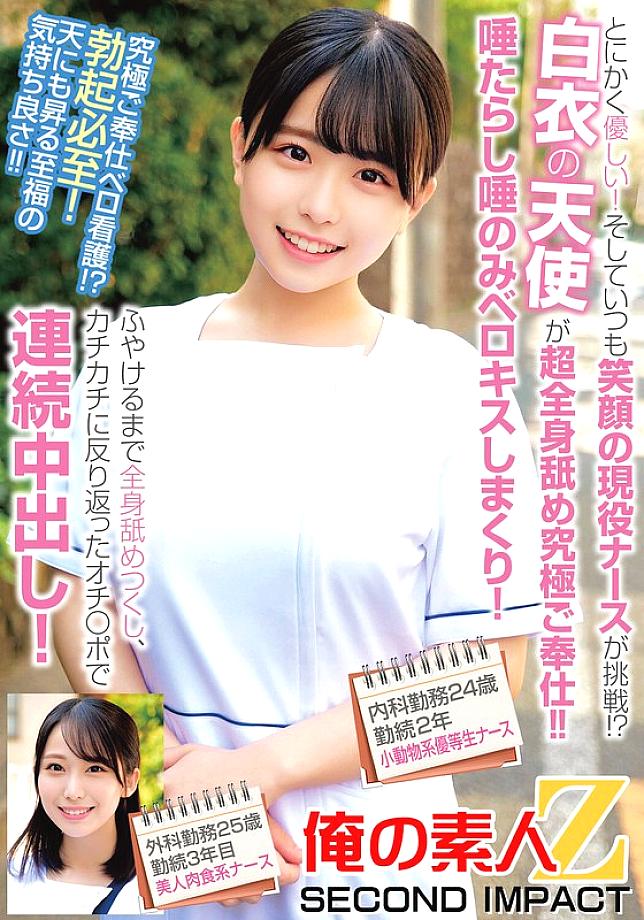 [UNCENSORED-LEAK] ORECS-240 She's just so kind! And a smiling nurse is taking on the challenge!? A white-coated angel licks the whole body for the ultimate service! She drools and kisses you with her saliva! She licks your whole body until it's